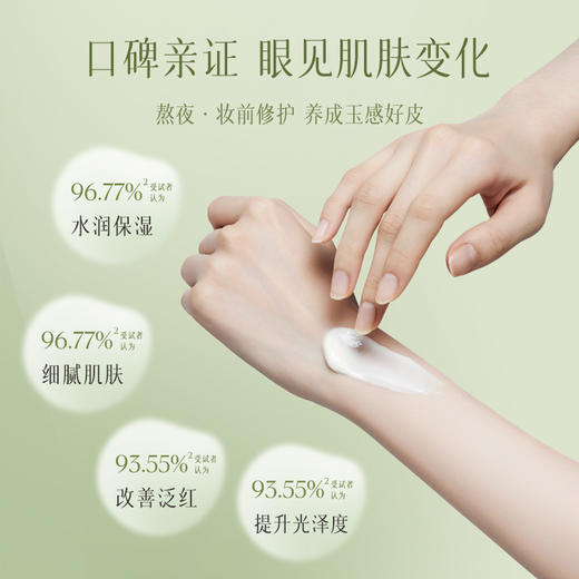 【分销供货】逐本不染茉莉白茶莹亮修护涂抹面膜50g*2 商品图3