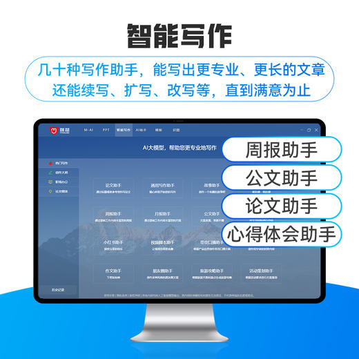 咪鼠爆款AI鼠标｜智能写作，AI让创作更轻松 商品图3