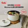 【家居】菲仕乐（Fissler）Moments食光系列20厘米铸铁锅-象牙白 商品缩略图1