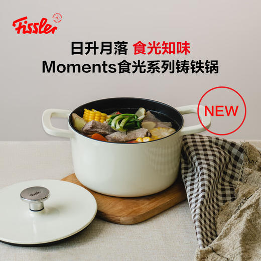 【家居】菲仕乐（Fissler）Moments食光系列20厘米铸铁锅-象牙白 商品图1