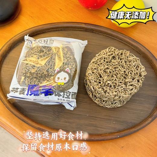 【秒杀】午后轻甜荞麦魔芋体控面1箱（60g*10袋/箱） 商品图0