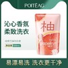 【沁心香氛柚】洗衣液飘婷柚香洁净香氛洗衣液袋装家庭装500ml居家日用清洁工具 商品缩略图0