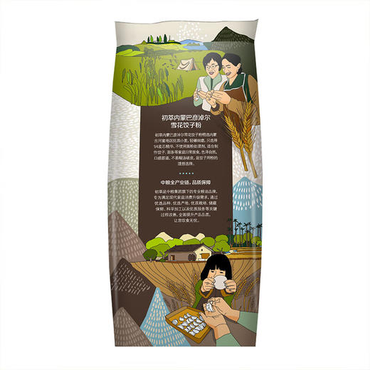 中粮初萃内蒙巴彦淖尔雪花饺子粉2.5kg 商品图2