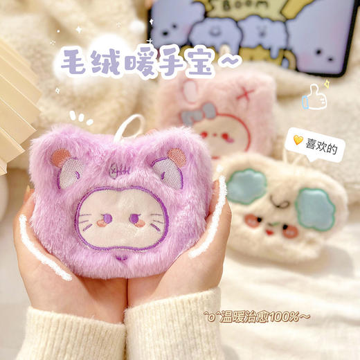 年终大促！【可爱卡通造型！冬季迷你暖手宝】可爱毛绒暖手宝自发热暖宝宝手握式学生可爱卡通暖手袋，手提设计，上班学习随时保暖，冬天暖呼呼。ry 商品图2