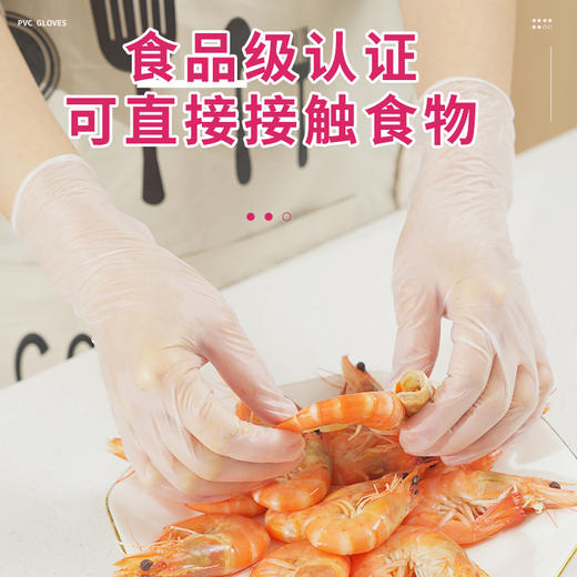 inwejiaPVC手套2包（30双） 带弹力韧性十足、戳不破，防油污、不渗透、吃小龙虾不脏手 商品图1