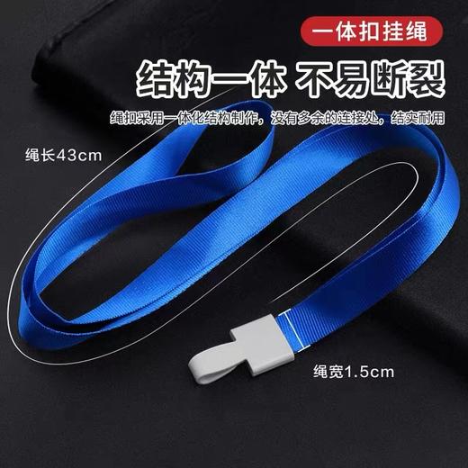 工作证卡套带挂绳1套/份 胸卡套工牌厂牌挂绳嘉宾证参会证展会证胸卡套学生出入证硬胶工作牌 商品图4