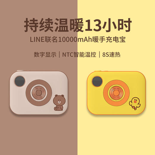 素乐 暖手宝充电二合一 商品图4