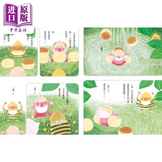 预售 【中商原版】工藤纪子 小修与沃特1美味大探险 二版 小鲁文化出版 港台原版 儿童亲子少儿绘本3-8岁 小鸡系列同作者工藤纪子 商品图3