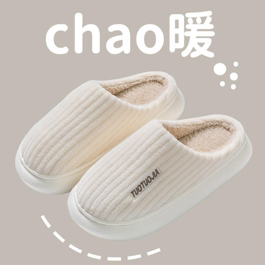 「五色可选！轻柔静音」毛绒棉拖鞋女新款秋冬季厚底防滑耐磨室内居家外穿保暖月子棉拖鞋 商品图1