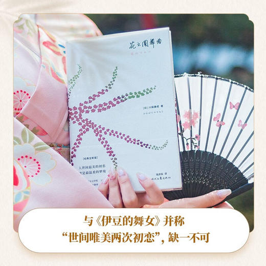 花之圆舞曲 商品图3