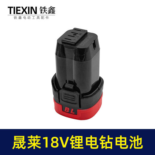 【货号020035】晟莱无刷电钻18V锂电钻电池4节电池16.8V电钻电池手电钻配件 商品图1