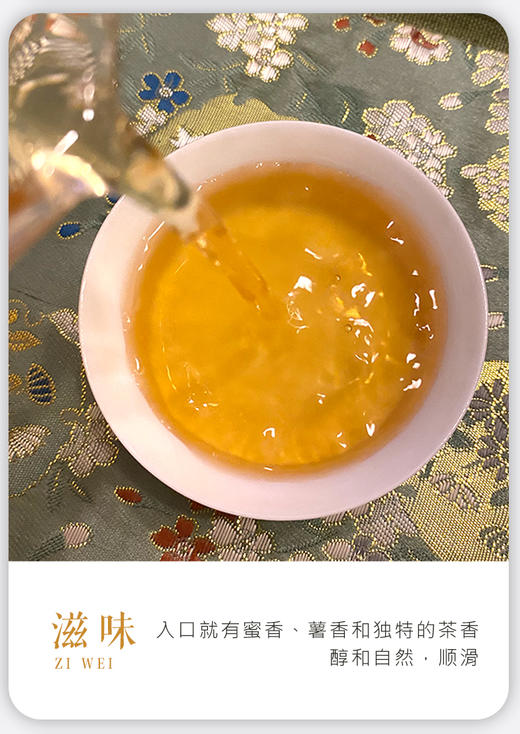 凤凰单丛 | 宋茶荟 2024年春茶 蜜兰香50G/罐 商品图3