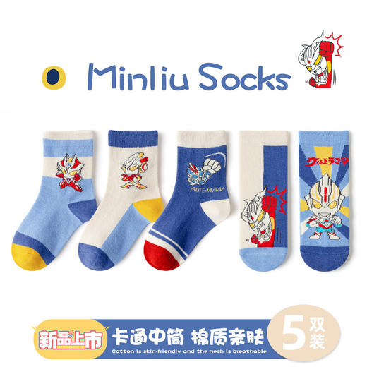 秋冬【5双装宝宝棉袜】儿童袜子卡通可爱棉袜 中大童袜子敏榴 商品图9