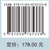 国家地质数据库建设综合研究 商品缩略图2