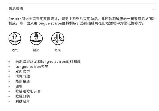 【欧洲专柜直通车预定特惠秒】Moncler 蒙口/盟可睐 Rosiere男士双面羽绒服夹克外套 商品图8