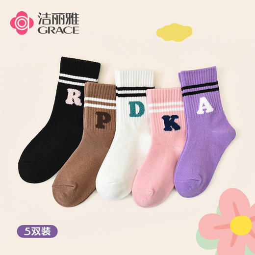洁丽雅5双装童袜中筒袜子儿童袜新疆棉可爱印花亲肤柔软袜子韩系 商品图0