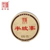 【香高型套餐】陈升号 2024年那卡+滑竹梁子357g 商品缩略图4
