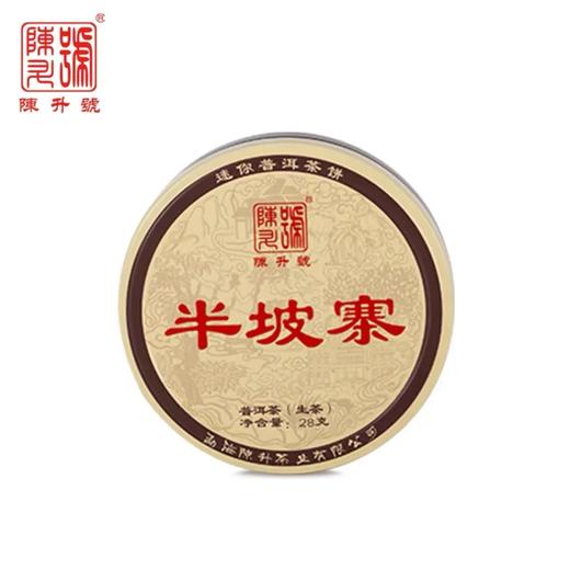 【香高型套餐】陈升号 2024年那卡+滑竹梁子357g 商品图4