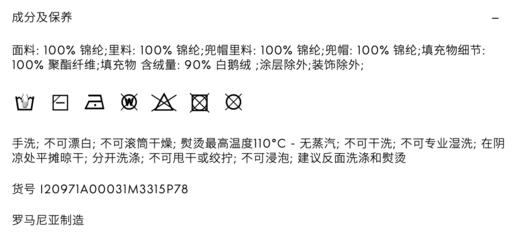 【欧洲专柜直通车预定特惠秒】Moncler 蒙口/盟可睐 Rosiere男士双面羽绒服夹克外套 商品图9