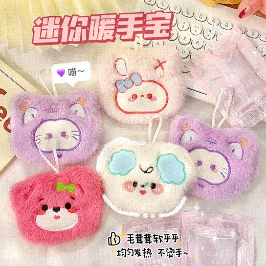 年终大促！【可爱卡通造型！冬季迷你暖手宝】可爱毛绒暖手宝自发热暖宝宝手握式学生可爱卡通暖手袋，手提设计，上班学习随时保暖，冬天暖呼呼。ry 商品图0