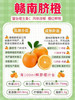产地直发，赣南脐橙，无污染种植，果肉细腻，汁水充足，黄金酸甜比，带点果酸，8斤/箱 商品缩略图4