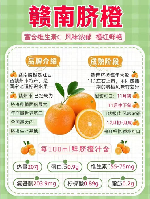 产地直发，赣南脐橙，无污染种植，果肉细腻，汁水充足，黄金酸甜比，带点果酸，8斤/箱 商品图4