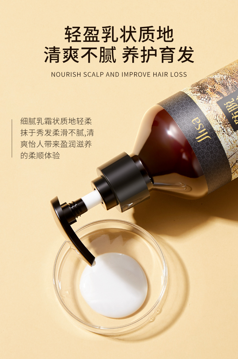 25133-肌琳莎一枝春防脱育发洗发液_08