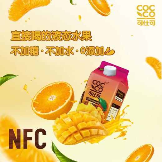 E5 【满158包邮】可仕可NFC鲜冷橙汁无添加鲜榨果汁 1L/500ml/盒装 商品图2