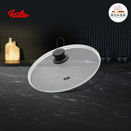 【家居】菲仕乐（Fissler）舒雅28厘米透明玻璃锅盖 商品图1