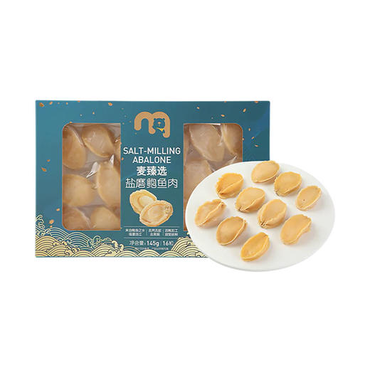 MC 麦德龙 麦臻选 冷冻研磨鲍鱼肉 145g（16只） 商品图0