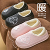 「五色可选！包跟款」可爱防水棉拖鞋女2023冬季新款室内居家款情侣包跟保暖防滑棉鞋男 商品缩略图2