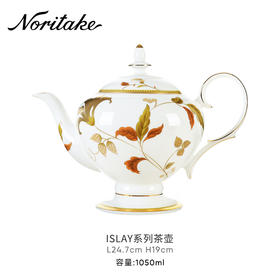 Noritake则武 ISLAY家用骨瓷大茶壶带盖精致大容量下午茶茶具