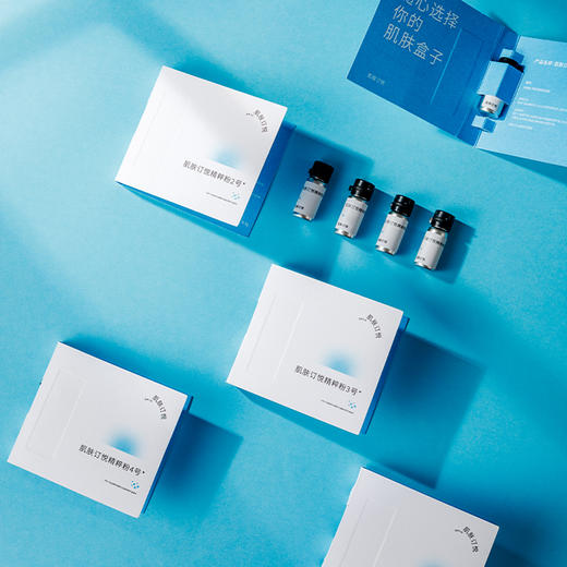 肌肤订悦  个性化护肤、有效成分、精准护肤 商品图5