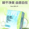 洁净由意瞬干棉350mm夜用卫生巾 8片装 商品缩略图1
