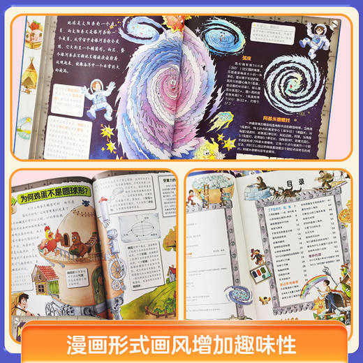 【精装】我的第一本数学启蒙书（全4册）代数篇、几何篇、奥数篇和逻辑思维篇 商品图2