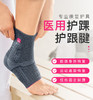 Medi 护踝Levamed - 跟腱护踝Achimed 商品缩略图0