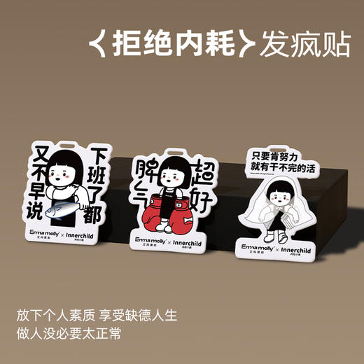 艾玛莫莉内在小孩治愈香氛卡挂饰 单兑不发 商品图5