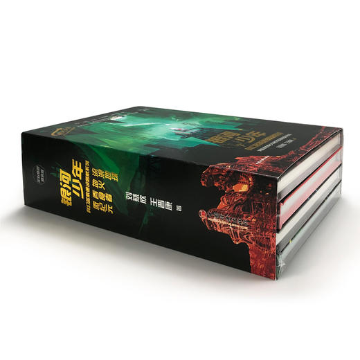 银河少年科幻名家礼品装（精装全四册+航天飞机模型）AY 商品图6