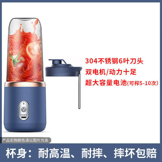 【家用电器】-充电便携式榨汁机家用电动榨汁杯 商品图6