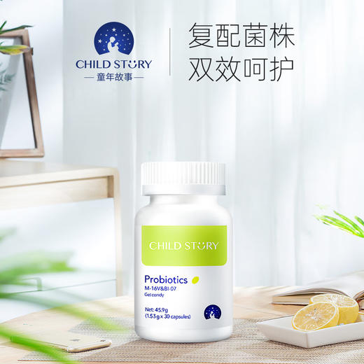 童年故事M-16V复合益生菌凝胶糖果30粒【3送1】 商品图4