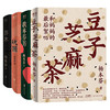 《杨本芬作品集：豆子芝麻茶+秋园+浮木+我本芬芳》全4册 商品缩略图0