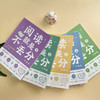 《阅读就是不丢分》全5册 | 3-6年级 囊括180个分解知识点所有知识点 老版/新版 商品缩略图9
