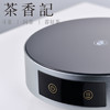 茶香记 晋芳小芳精灵智能电陶炉 语音触屏操控 三种模式 商品缩略图3