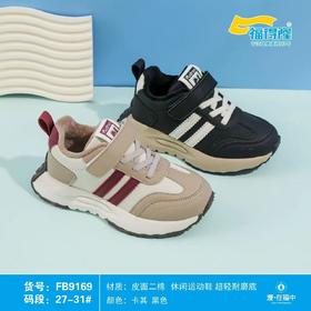 福得隆二棉9169  27-31 32-37码 大棉同款9925   27-31 32-37码