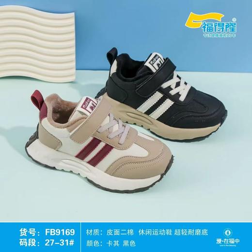 福得隆二棉9169  27-31 32-37码 大棉同款9925   27-31 32-37码 商品图0