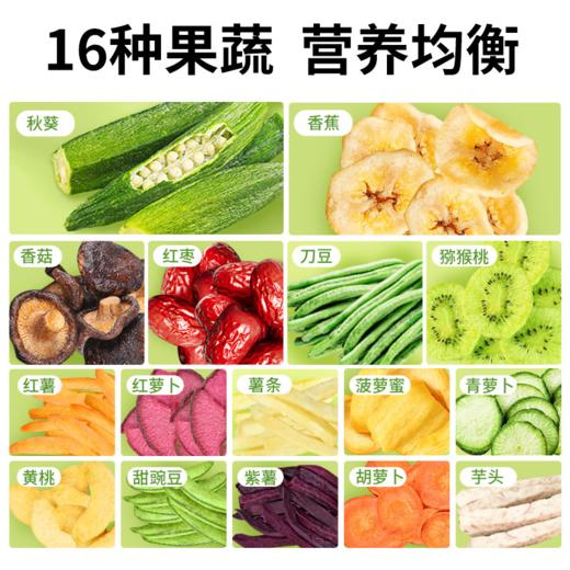 【秒杀】综合果蔬脆500g 商品图1