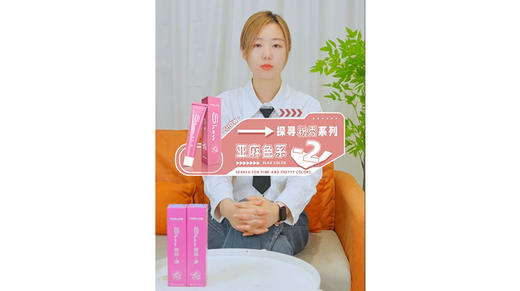 粉show -2亚麻色系 商品图0