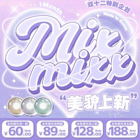 【mixmixx午后绿茶】晶莹剔透的湖绿色