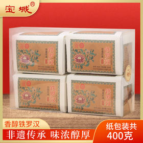 【新品上市，欢迎尝鲜】宝城铁罗汉4小纸包装共400克散装乌龙茶岩茶A563
