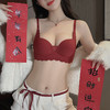 【本命年套装❗️内衣套装】红色内衣女 本命年蛇套装 小胸3D聚拢 加厚显大 上托收副乳 文胸结婚新娘 商品缩略图0